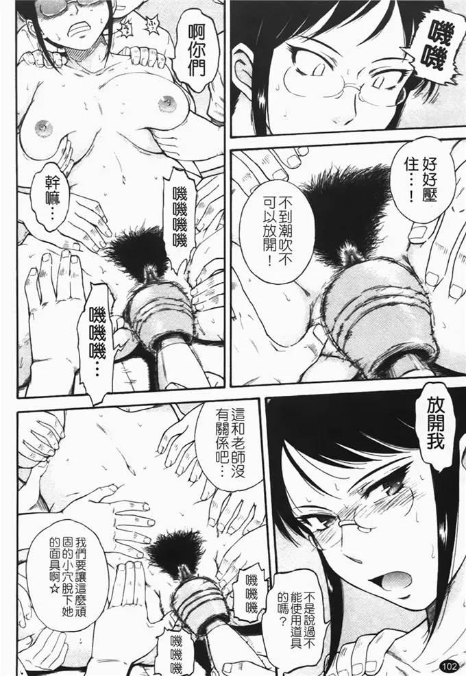 日本漫画口供无翼全彩真人