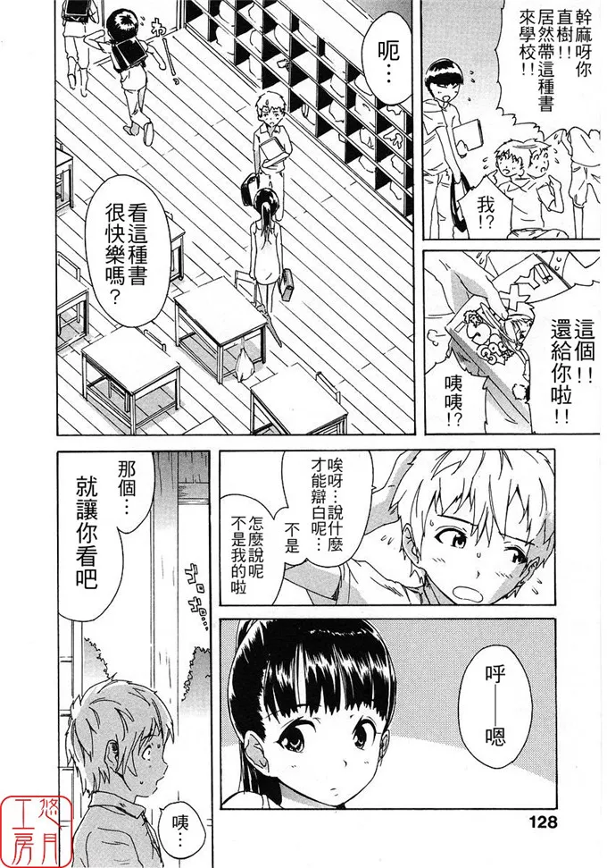 日本漫画大全小萝莉