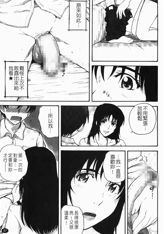 日本漫画口供无翼全彩真人