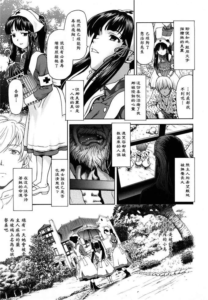 日本漫画口供无翼全彩3d