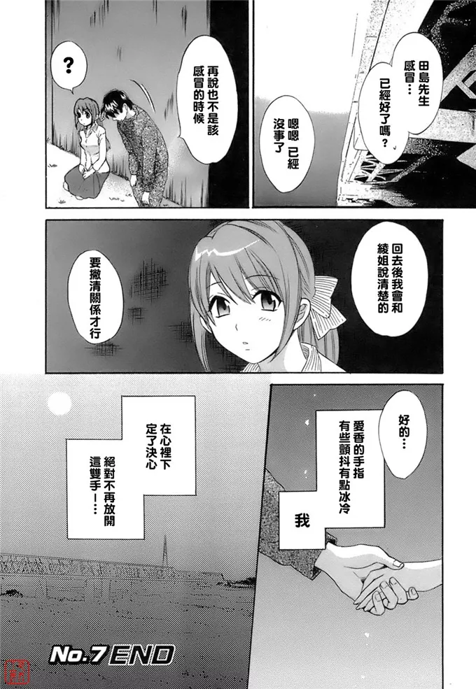 日本漫画海边度假表白