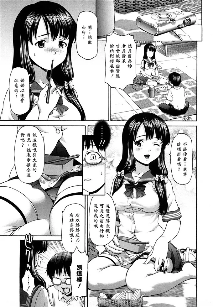 日本漫画口供无翼全彩3d