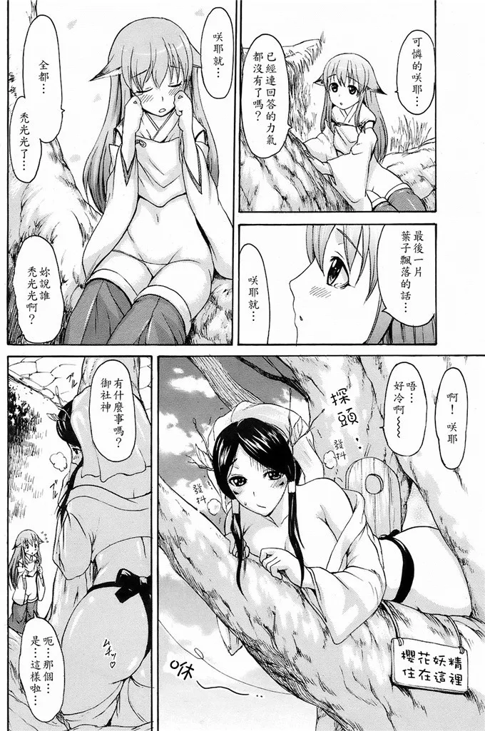 日本漫画口供无翼全彩漫画