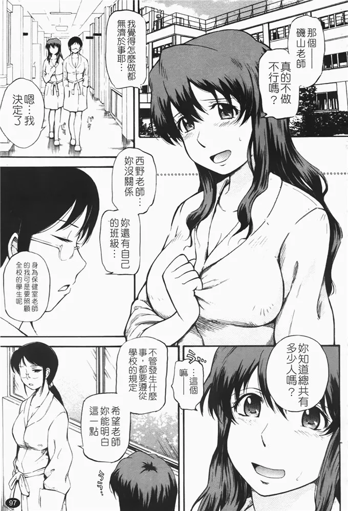 日本漫画口供无翼全彩真人