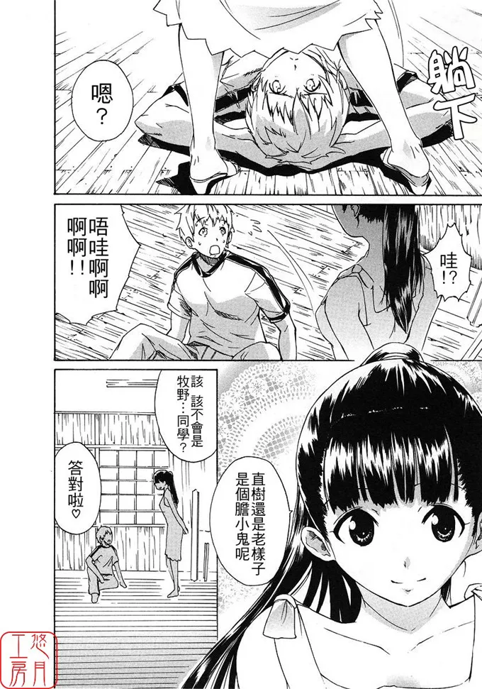 日本漫画大全小萝莉