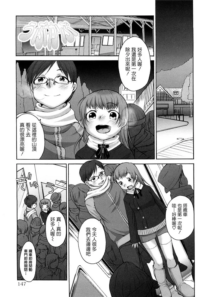 日本漫画真琴酱和叔叔