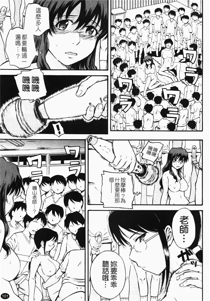 日本漫画口供无翼全彩真人