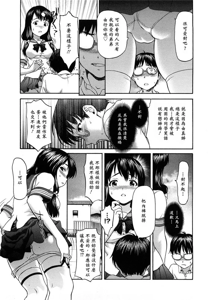 日本漫画口供无翼全彩3d