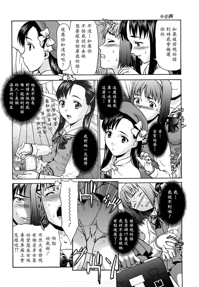 日本漫画口供无翼全彩3d