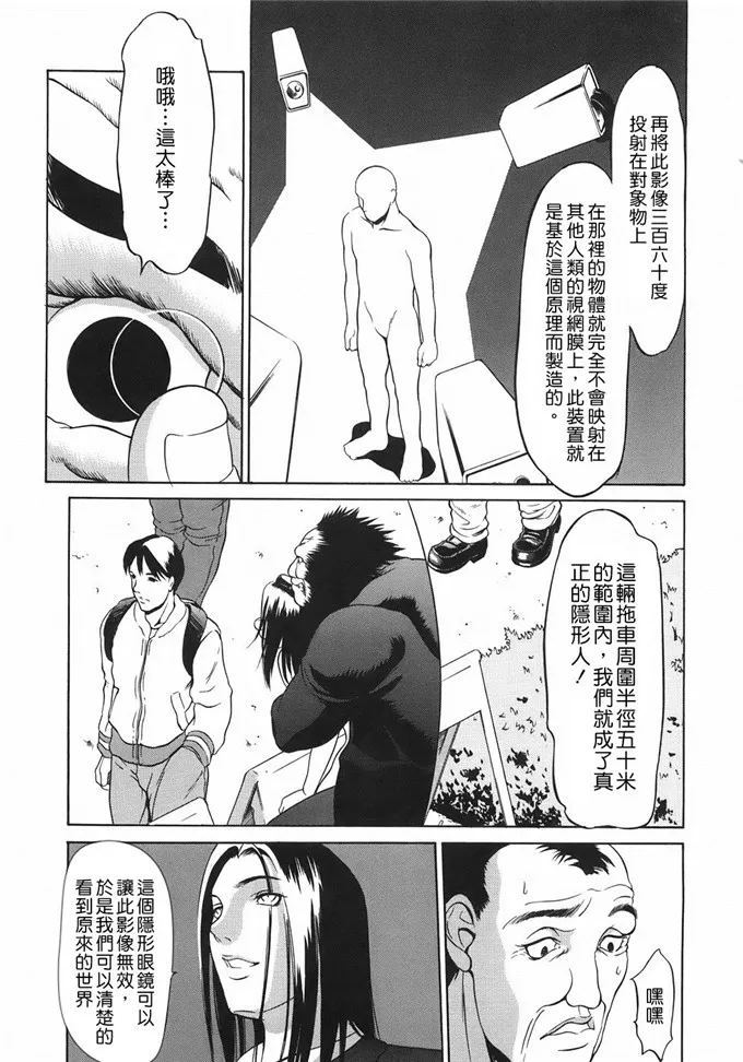 日本漫画口供无翼全彩动图