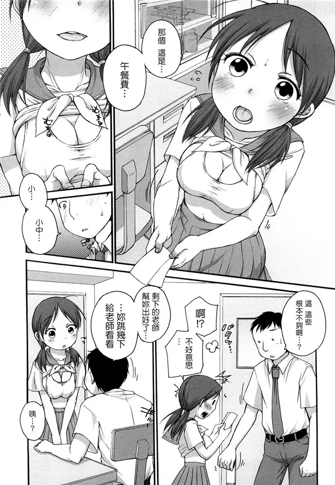 日本漫画真琴酱和叔叔