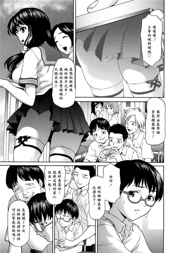 日本漫画口供无翼全彩3d