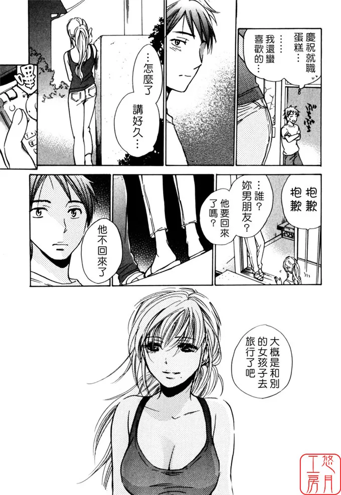 游泳馆隐形人入侵漫画