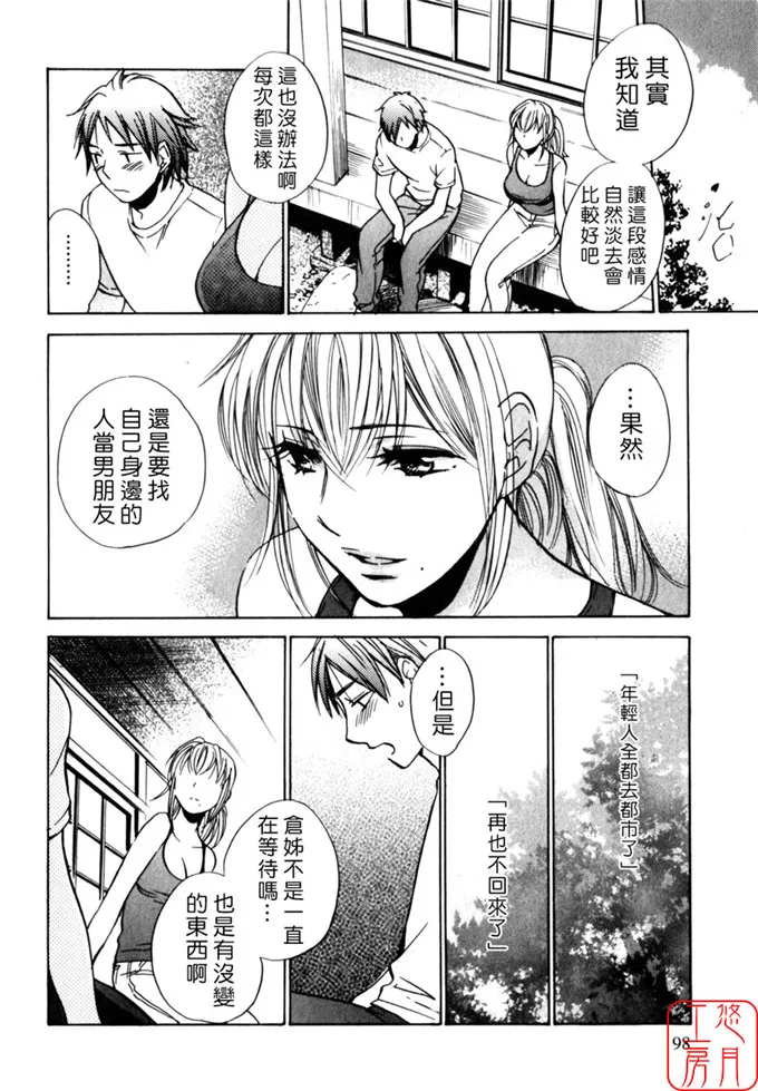 游泳馆隐形人入侵漫画