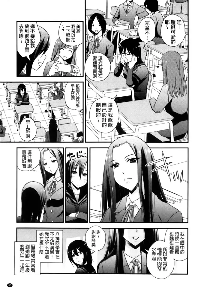 日本漫画色彩大全师生