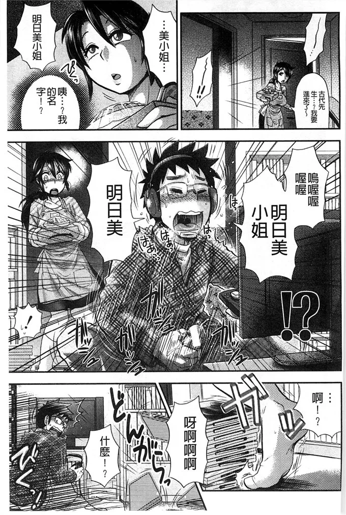 乌乌漫画大全 无掩盖