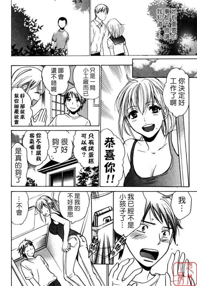 游泳馆隐形人入侵漫画