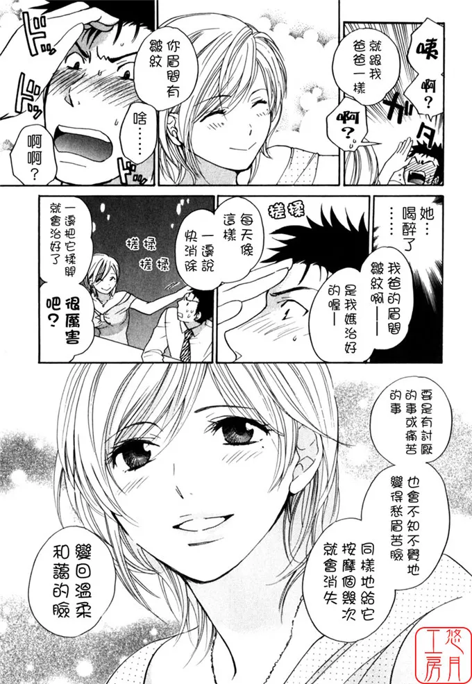 游泳馆隐形人入侵漫画