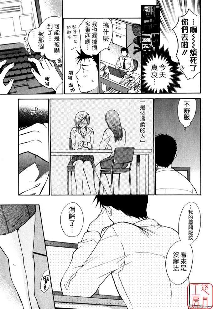 游泳馆隐形人入侵漫画