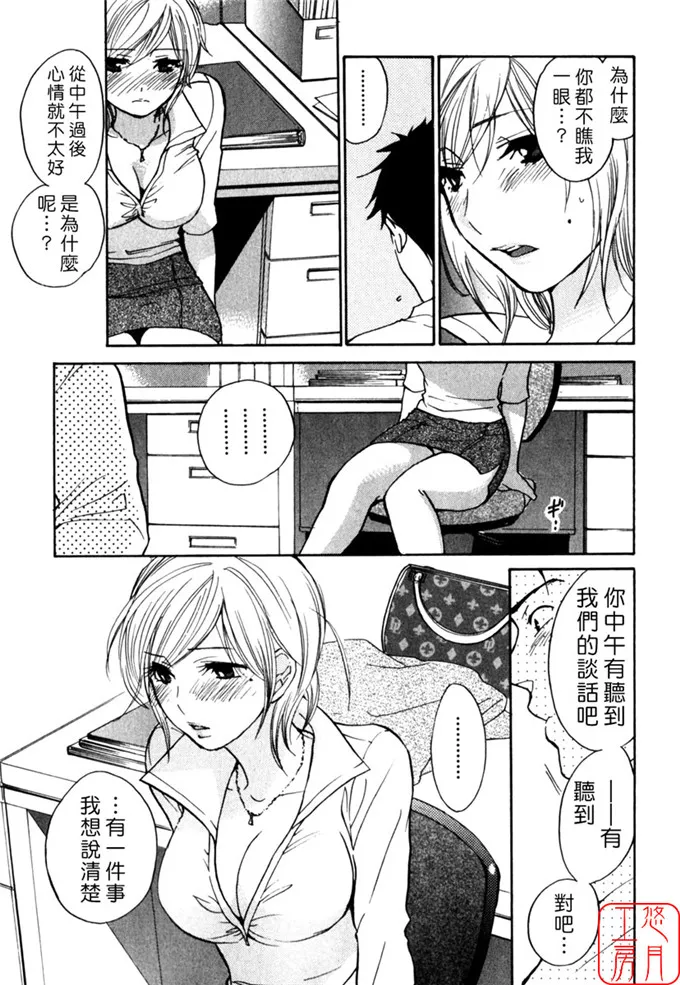 游泳馆隐形人入侵漫画