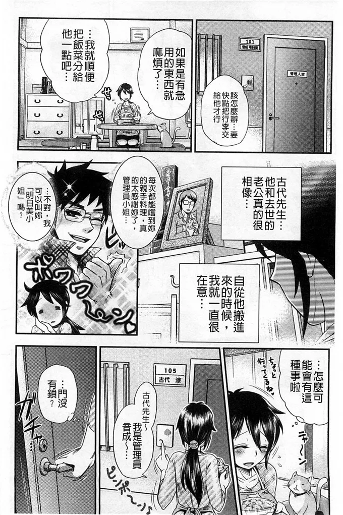 乌乌漫画大全 无掩盖