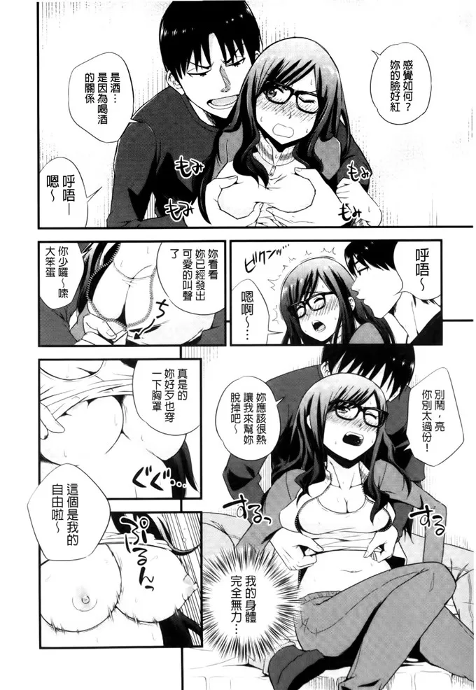 日本漫画色彩大全师生