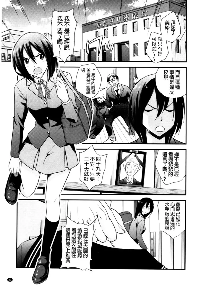 日本漫画色彩大全师生