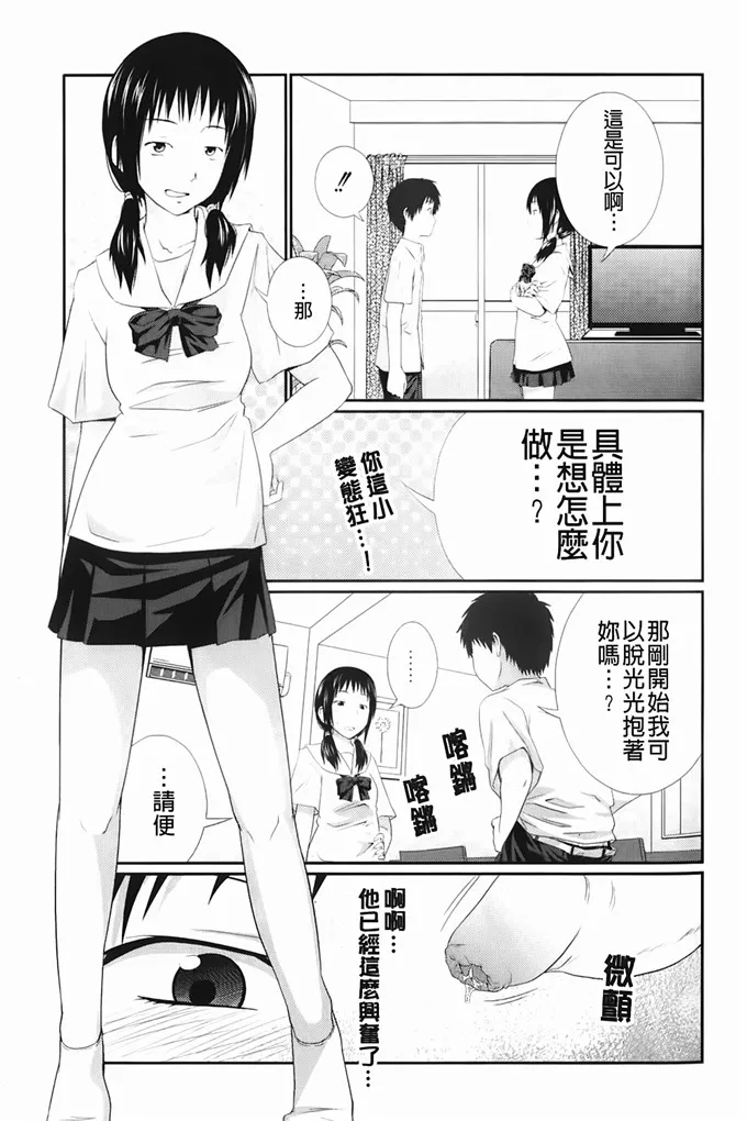 无翼漫之军系桃子