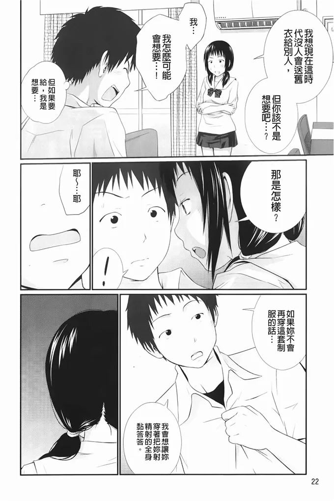 无翼漫之军系桃子