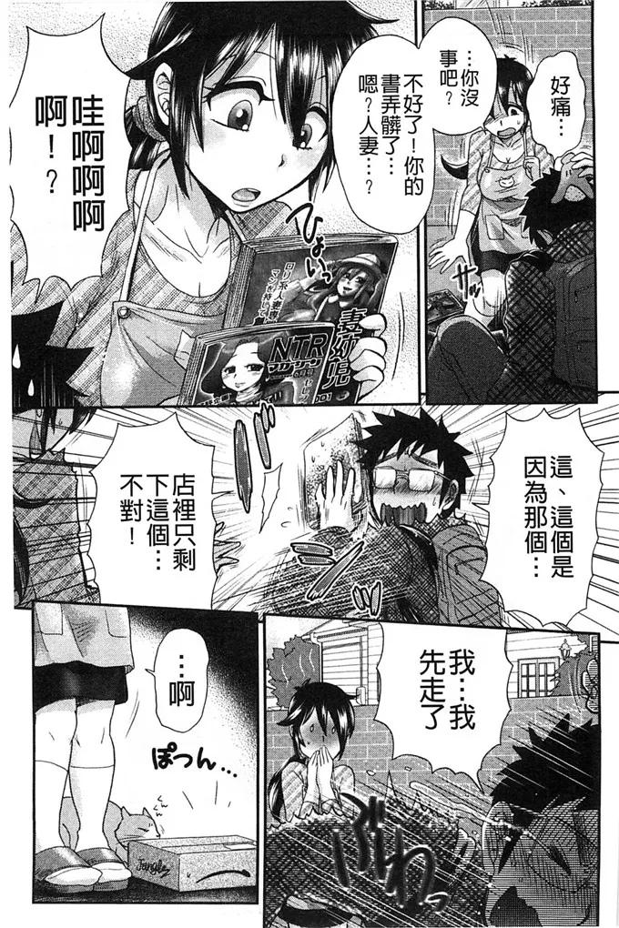 乌乌漫画大全 无掩盖