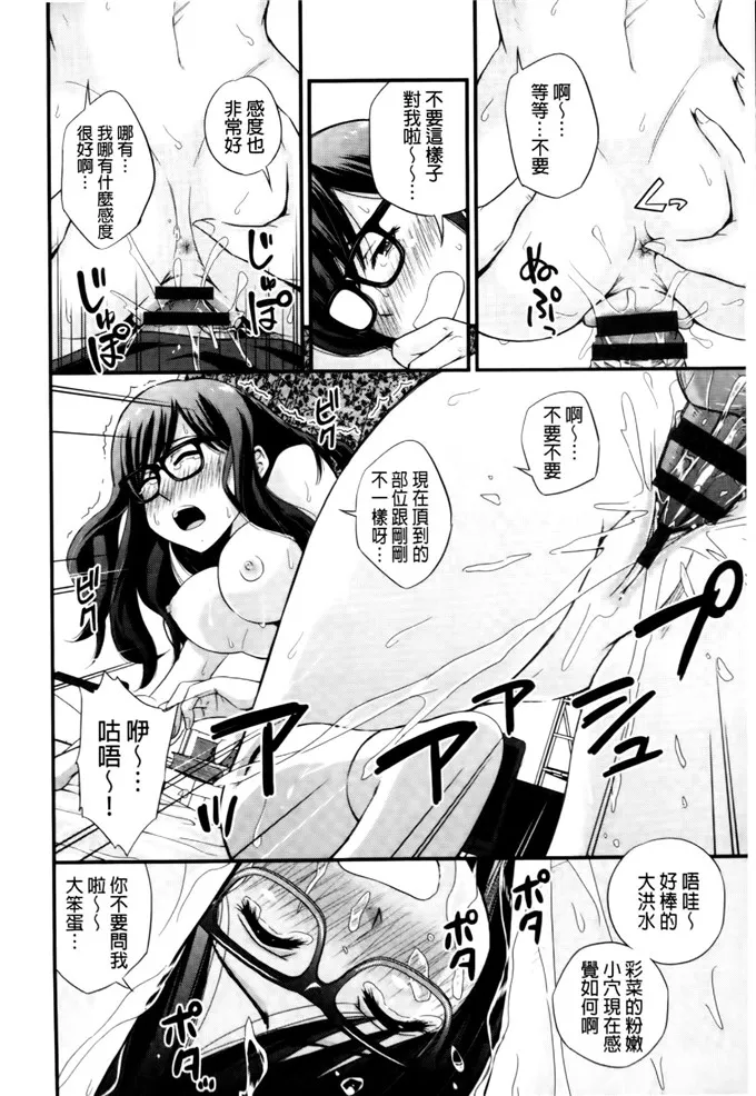 日本漫画色彩大全师生