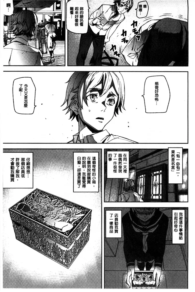 校园无翼鸟生徒漫画