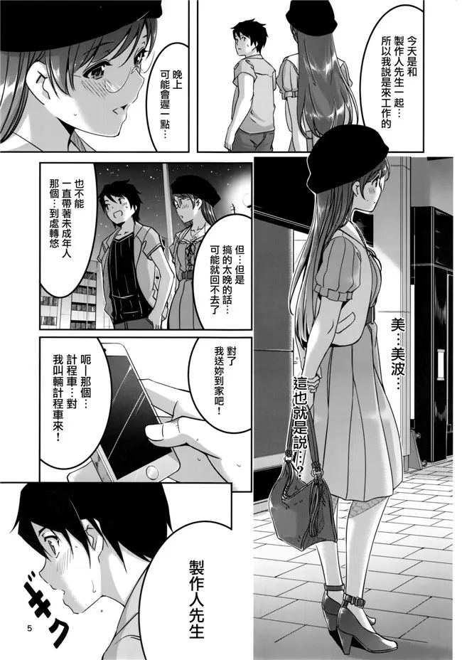 韩国漫画无遮羞超级吸引力电影