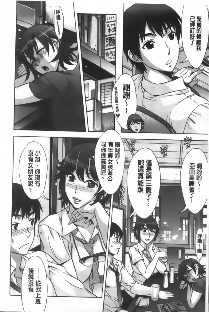 无翼鸟邪恶少女漫画之甘美淫娃