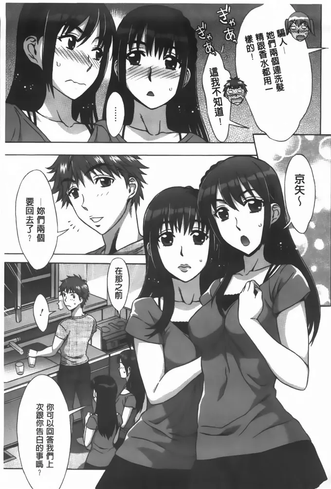 无翼鸟邪恶少女漫画之甘美淫娃