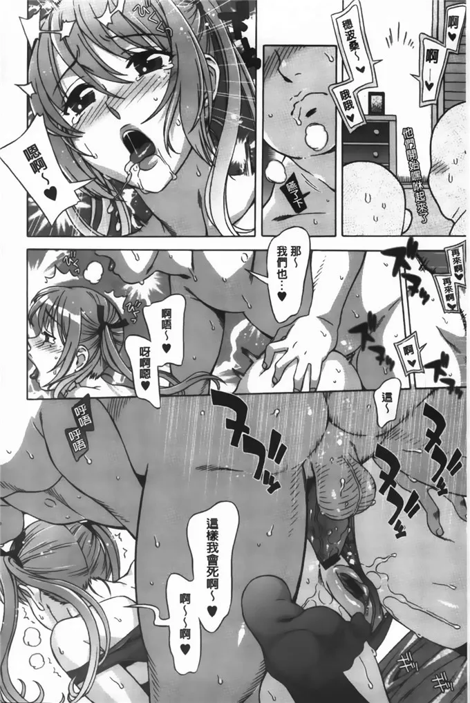 无翼鸟邪恶少女漫画之甘美淫娃