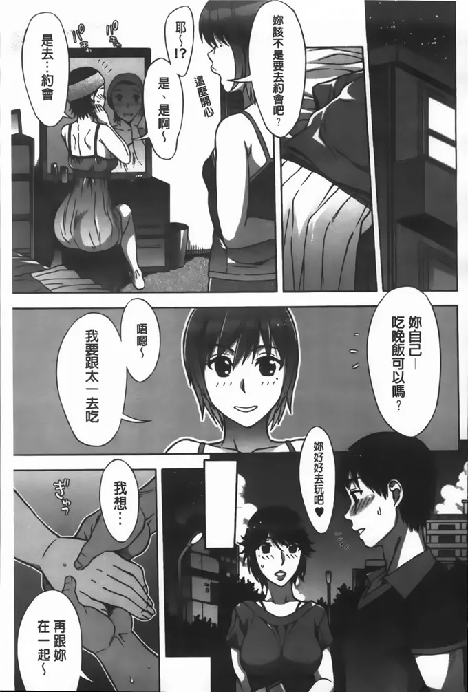 无翼鸟邪恶少女漫画之甘美淫娃