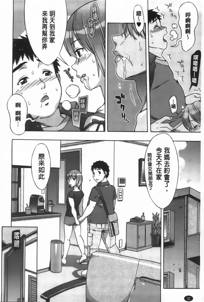 无翼鸟邪恶少女漫画之甘美淫娃