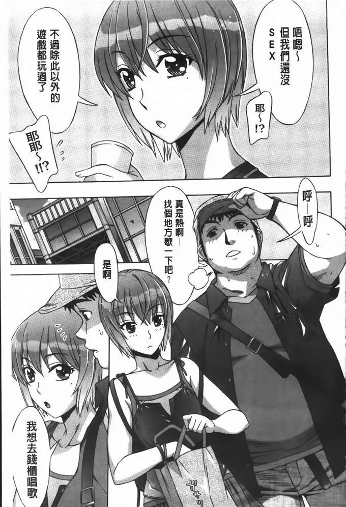 无翼鸟邪恶少女漫画之甘美淫娃