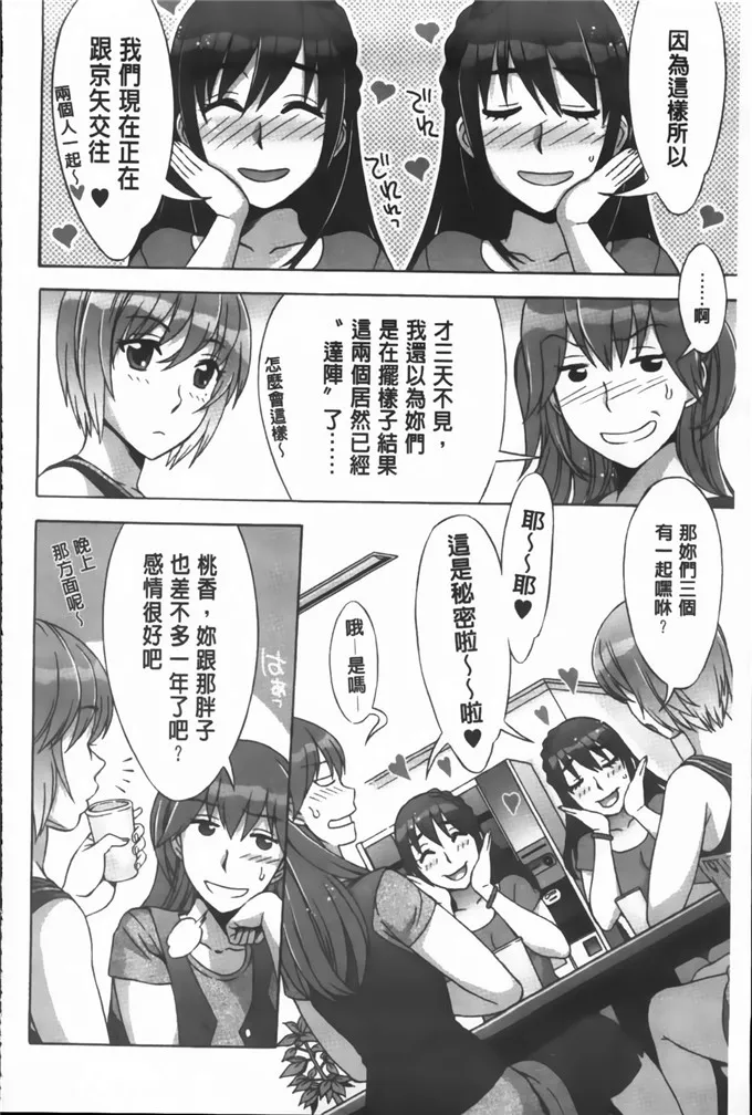 无翼鸟邪恶少女漫画之甘美淫娃