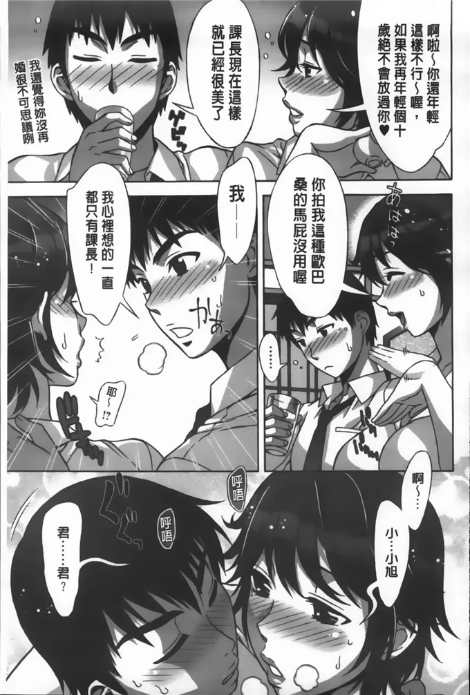 无翼鸟邪恶少女漫画之甘美淫娃