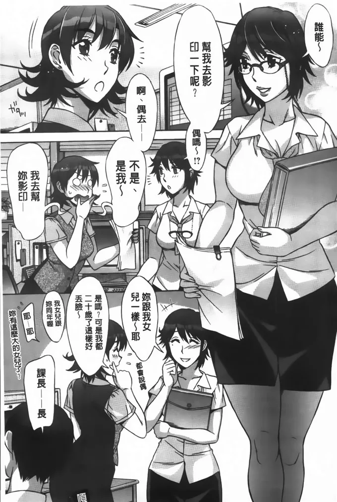 无翼鸟邪恶少女漫画之甘美淫娃