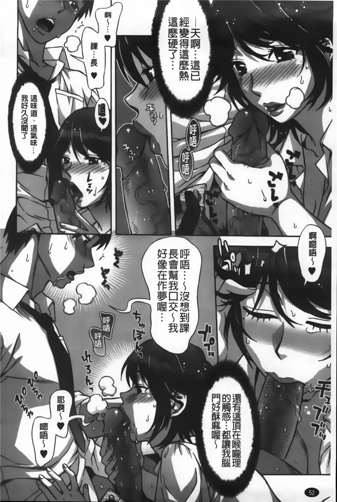 无翼鸟邪恶少女漫画之甘美淫娃