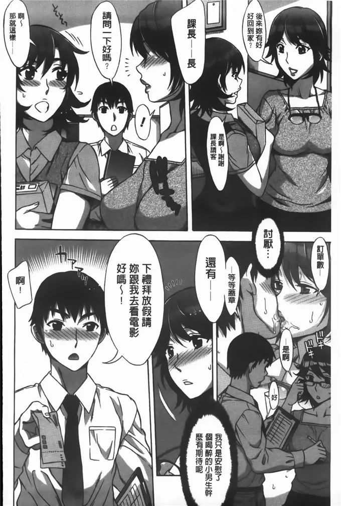 无翼鸟邪恶少女漫画之甘美淫娃