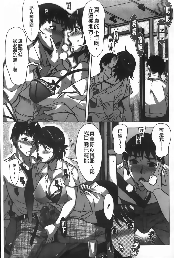 无翼鸟邪恶少女漫画之甘美淫娃