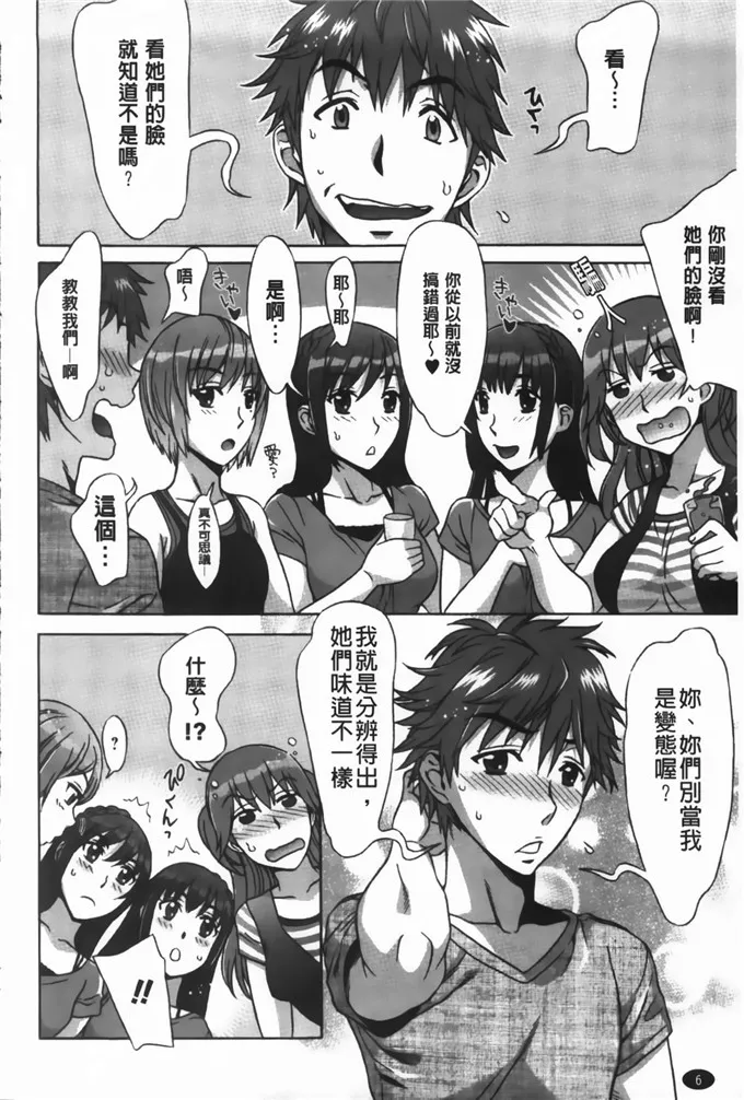 无翼鸟邪恶少女漫画之甘美淫娃