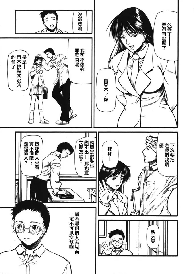 工口少女漫画本子[無修正][熟研坊]