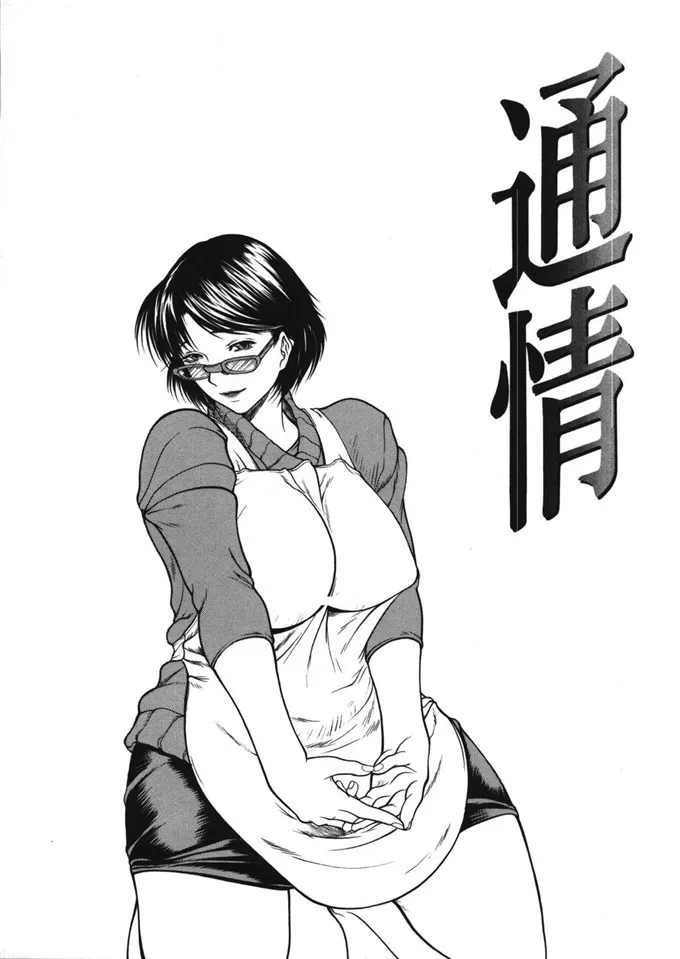 工口少女漫画本子[無修正][熟研坊]