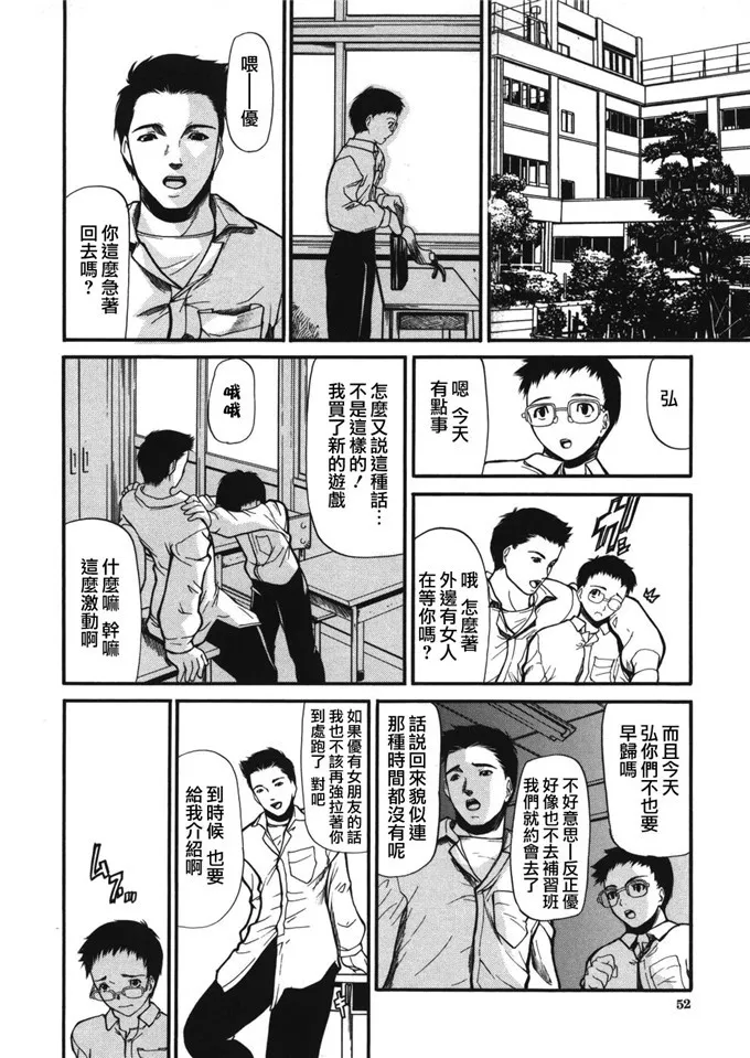 工口少女漫画本子[無修正][熟研坊]