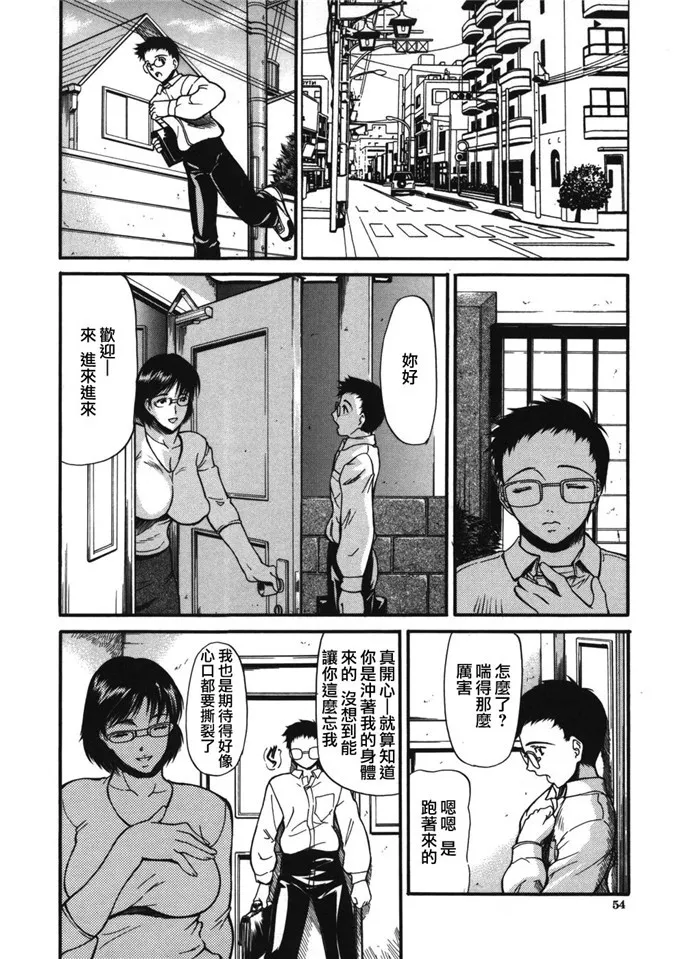 工口少女漫画本子[無修正][熟研坊]